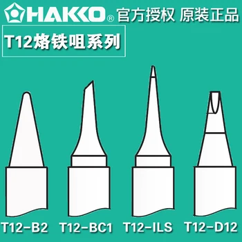 Original Japonia HAKKO lipit sfat T12-B2 T12-BC1 T12-D12 T12-ILS T12-B3